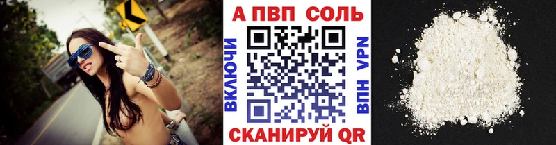 Альфа ПВП мука  Копейск 