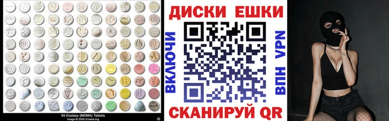 ЭКСТАЗИ MDMA  Копейск 