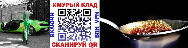 даркнет сайт  Копейск  ГЕРОИН афганец 