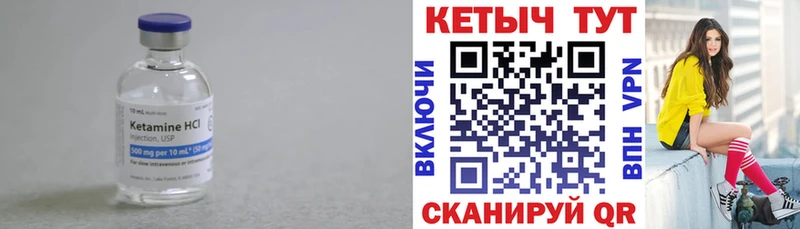 КЕТАМИН VHQ  магазин продажи наркотиков  Копейск 