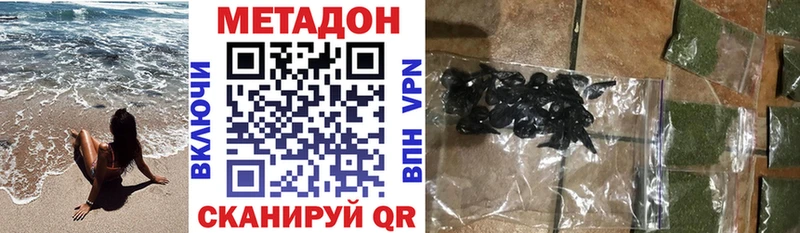 МЕТАДОН methadone  Копейск 
